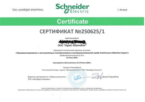 sertificate