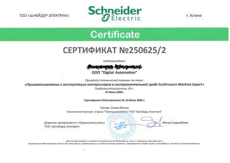 sertificate